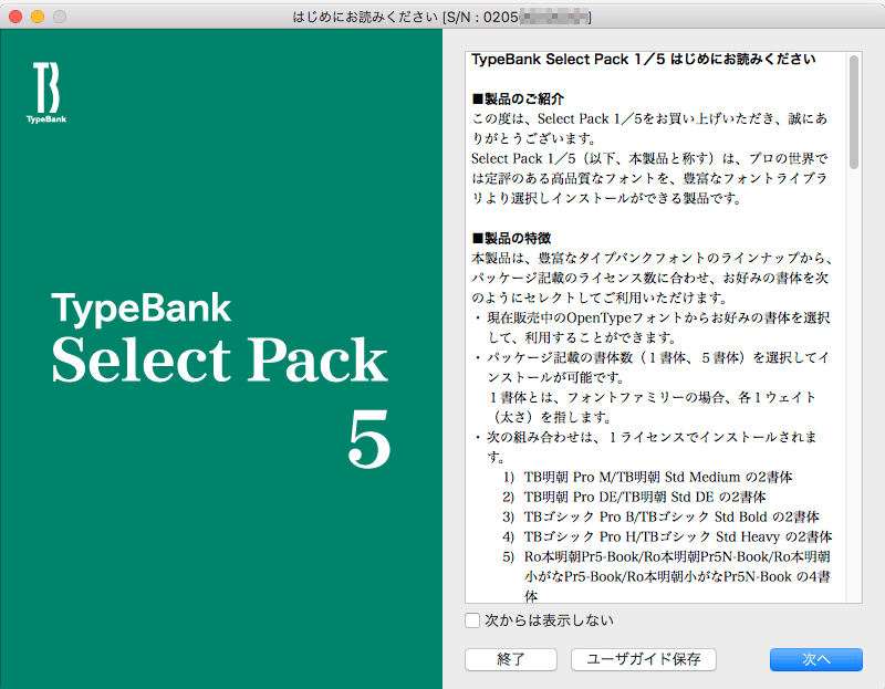 はじめにお読みください