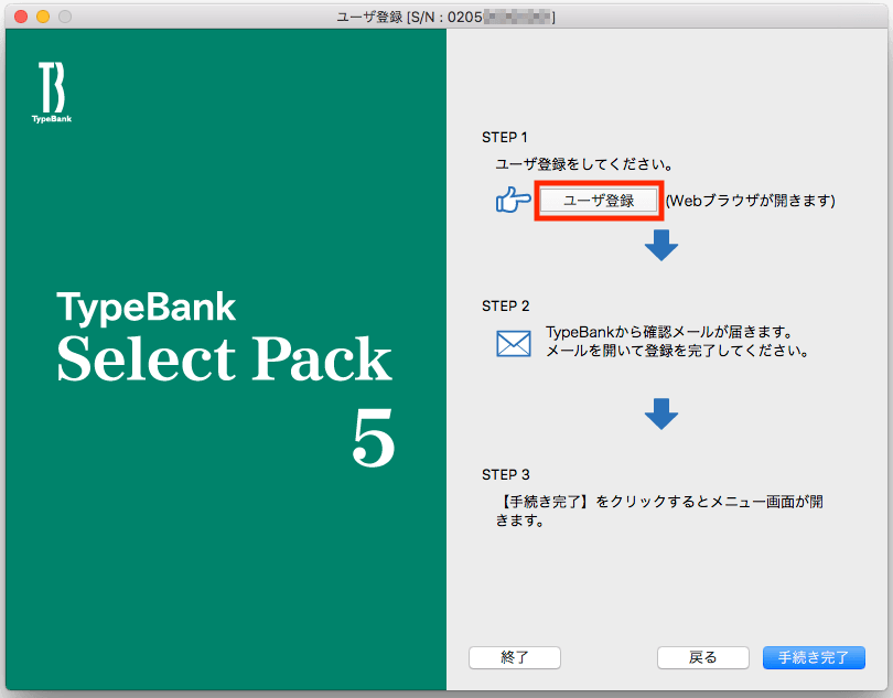 登録完了画面までの主な流れ