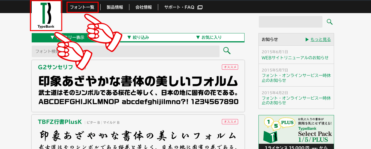 フォント一覧