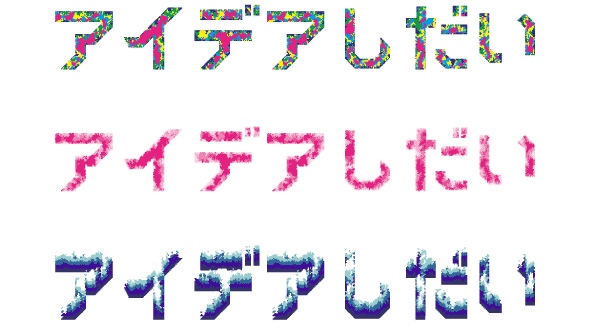 BREAKOUT アイデアしだいの利用方法