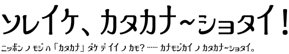 ツルコズ 組見本